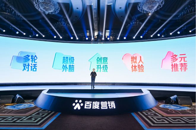 业系统升级为“百度伴飞”将释放10倍商业空间马竞合作伙伴2024百度热AI营销大会：商(图3)