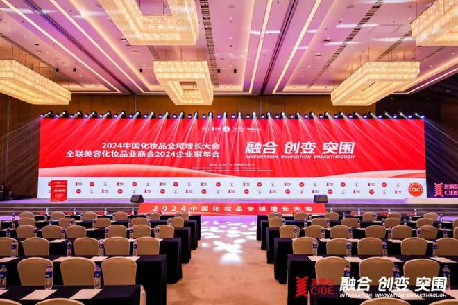 IBE中国化妆品大会年度新锐品牌奖”k8凯发一触即发喜讯！安若希荣获“C(图3)