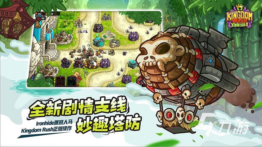 哪些 耐玩的塔防游戏推荐2024凯发k8入口老款经典塔防游戏有(图5)