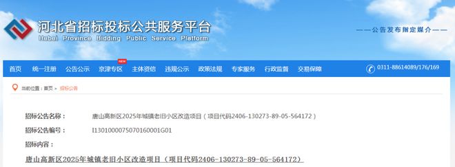 老旧小区改造！最新消息！事关唐山棚户区、回迁房、(图7)