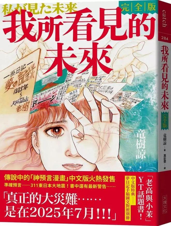 有港人买齐物资拟登山避难【独家】大地震预