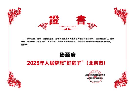 庆芯勾勒当代理想栖居范本中建·臻源府 一府臻源延(图3)