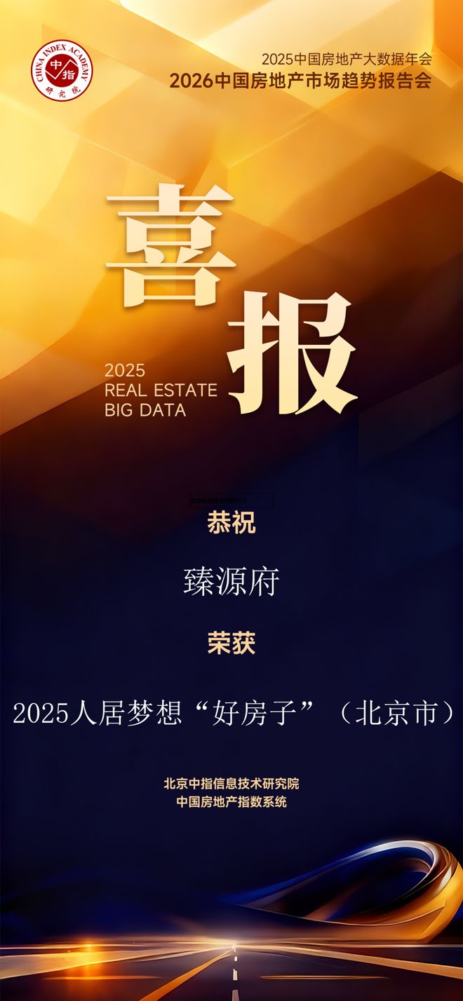 庆芯勾勒当代理想栖居范本中建·臻源府 一府臻源延(图5)