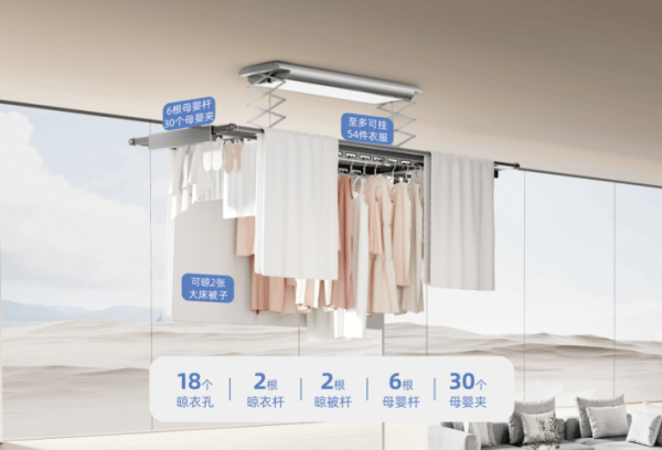 衣体验——衣被同晒才是真爱智能晾衣架：盼